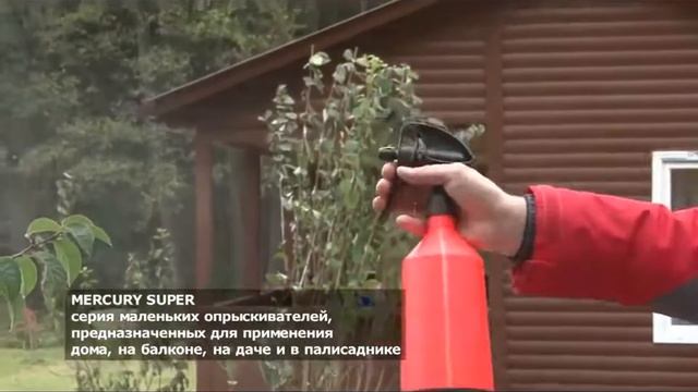 Ручные садовые опрыскиватели KWAZAR SUPER смотреть онлайн