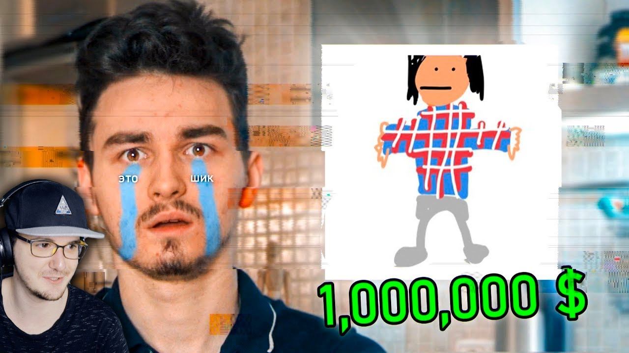 БРАЙН МАПС ► РИСУНОК на 1,000,000 $ ( TheBrianMaps ) | Реакция смотреть онлайн
