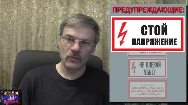 Плакаты и знаки безопасности. Часть 1. смотреть онлайн