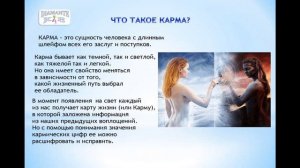 Что такое карма человека простыми словами