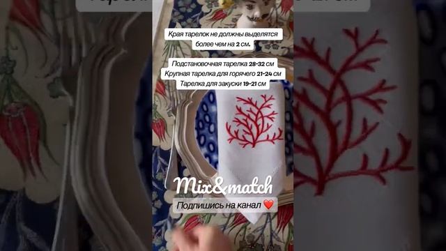 Пропорции тарелок для сервировки куверта