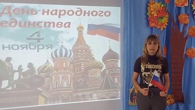 День народного единства 2020 год МБДОУ № 22