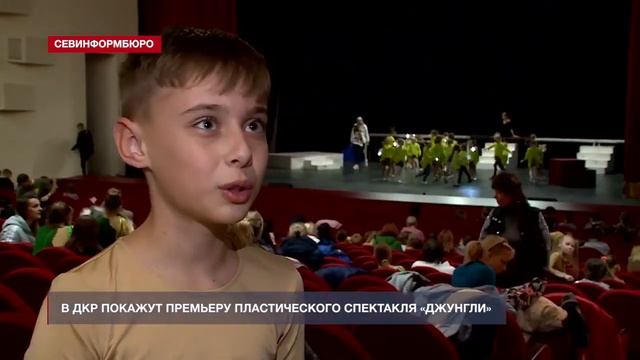 Театральная студия «А фишка» Дворца культуры рыбаков готовит премьеру спектакля смотреть онлайн