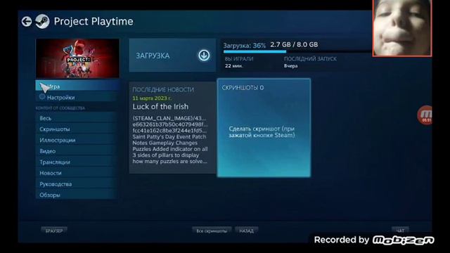 как скачать :Project:Playtime!