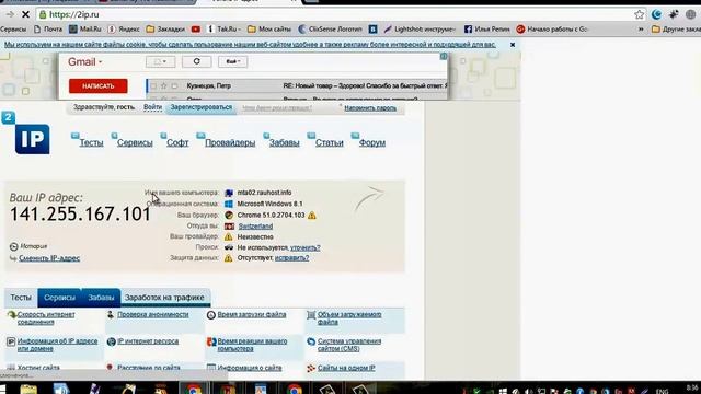 Как узнать IP адрес своего компьютера. смотреть онлайн