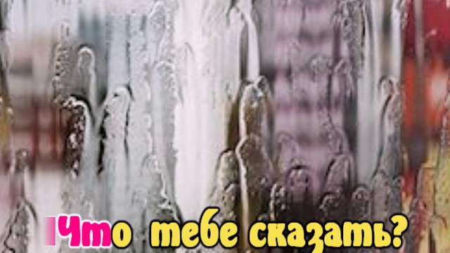 Лепс Если хочешь - уходи (караоке) смотреть онлайн