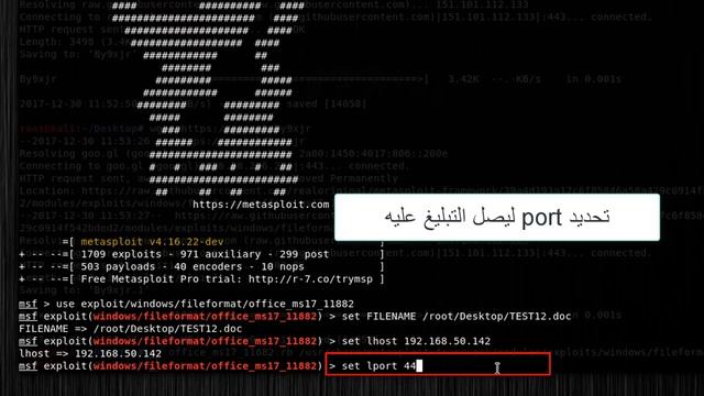 Descusion 2 | Exploit CVE-2017-11882 смотреть онлайн
