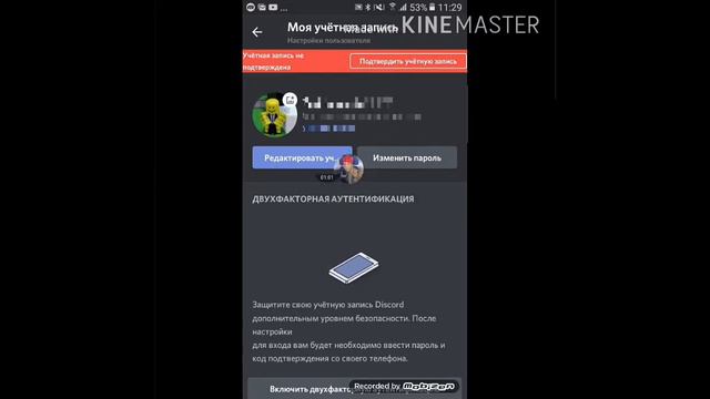 Как можно поменять картинку в дискорд! |Discord смотреть онлайн