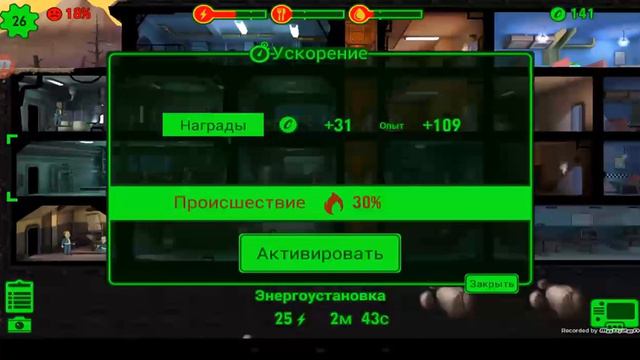 Моё убежище в fallout shelter смотреть онлайн