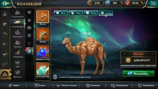 ТРАНСФОРМАЦИЯ В ДУХА Wolf Tales смотреть онлайн