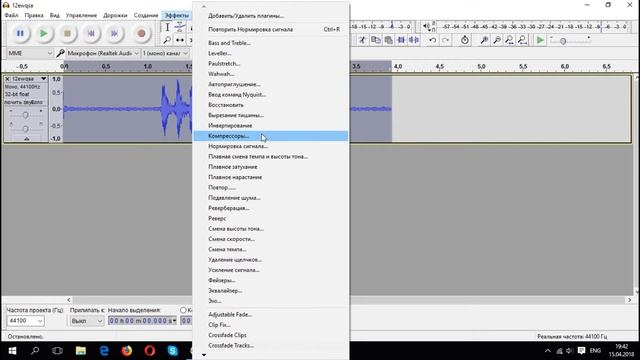 КАК ОБРАБОТАТЬ ГОЛОС? | Audacity || CRAZY SHOW смотреть онлайн