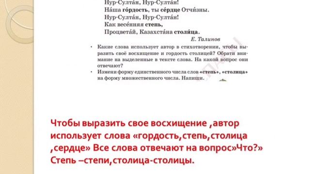 Русский язык 2 класс 27 урок Каждая страна гордится своими символами смотреть онлайн