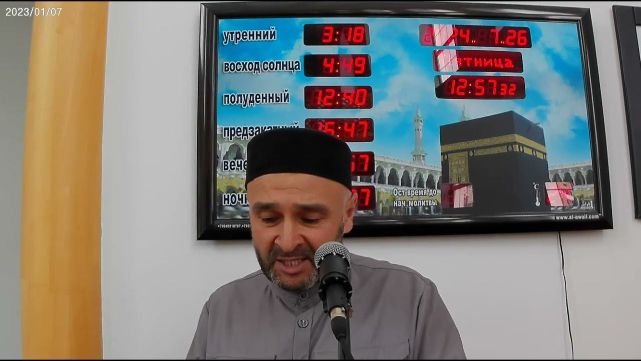 Хутба: Аллахдан къоркъмакълыкъ - джанны эмда джюрекни кийими