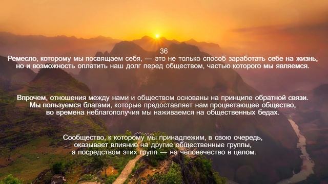 Далай Лама. «365 медитаций на каждый день» День 36 смотреть онлайн