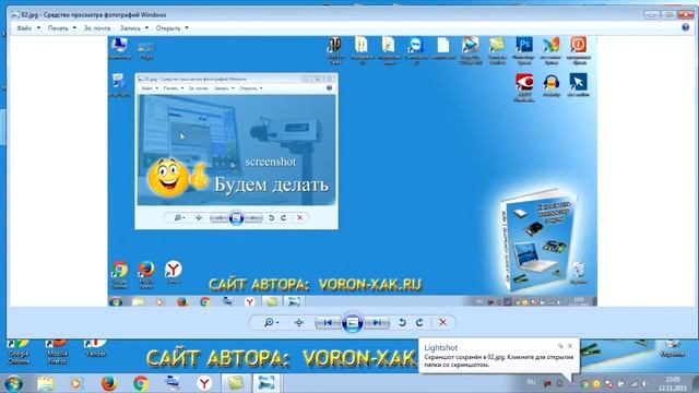 Как сделать снимок экрана? / Screenshot