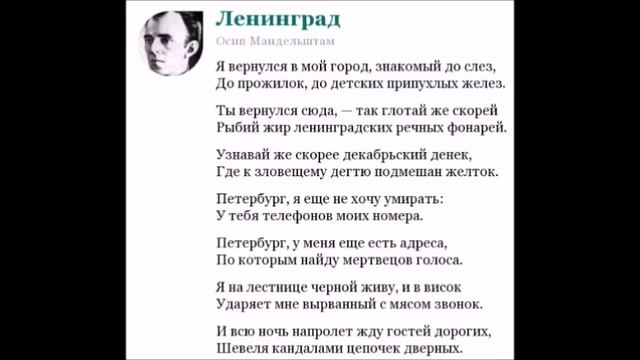 СРО-1 Лекция "Мало в нем было линейного, нрава он не был лилейного", к 130-летию Осипа Мандельштама смотреть онлайн