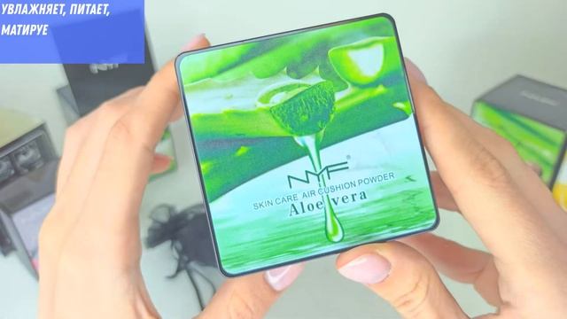 NYF Крем кушон для макияжа лица в ассортименте NYF 85 смотреть онлайн