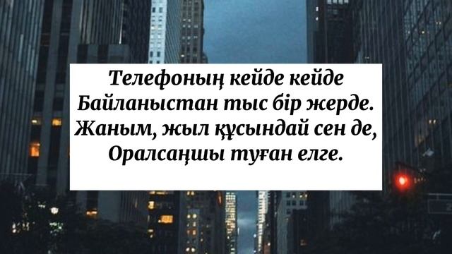 Қайрат Баекенов х Формат тобы - "Телефон" (КАРАОКЕ) смотреть онлайн
