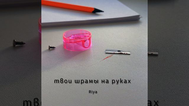 Твои шрамы на руках смотреть онлайн