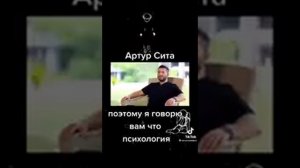 Артур Сита: одиночества нет