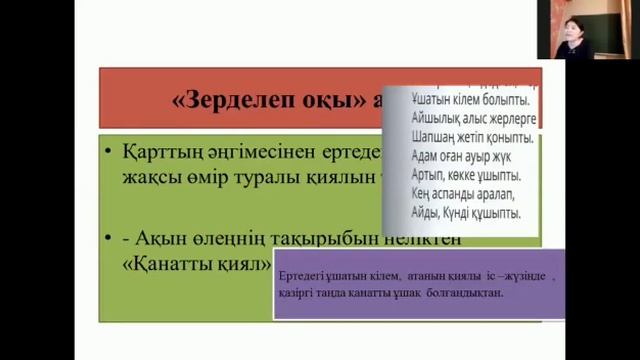 4-сынып. Әдебиеттік оқу. Армандар орындалады смотреть онлайн