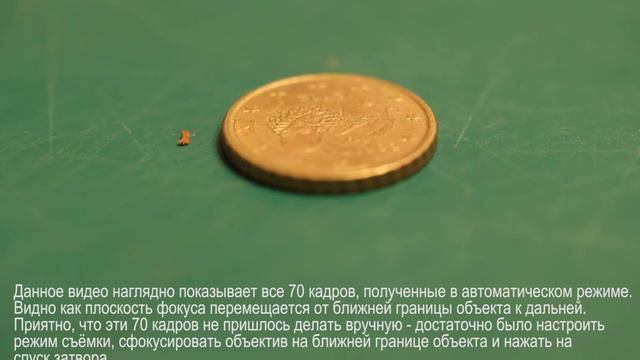 CANON R6 Focus Stacking