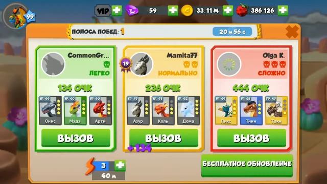 Дракон недели РОЗА! Легенды драконо мании - 4 серия смотреть онлайн