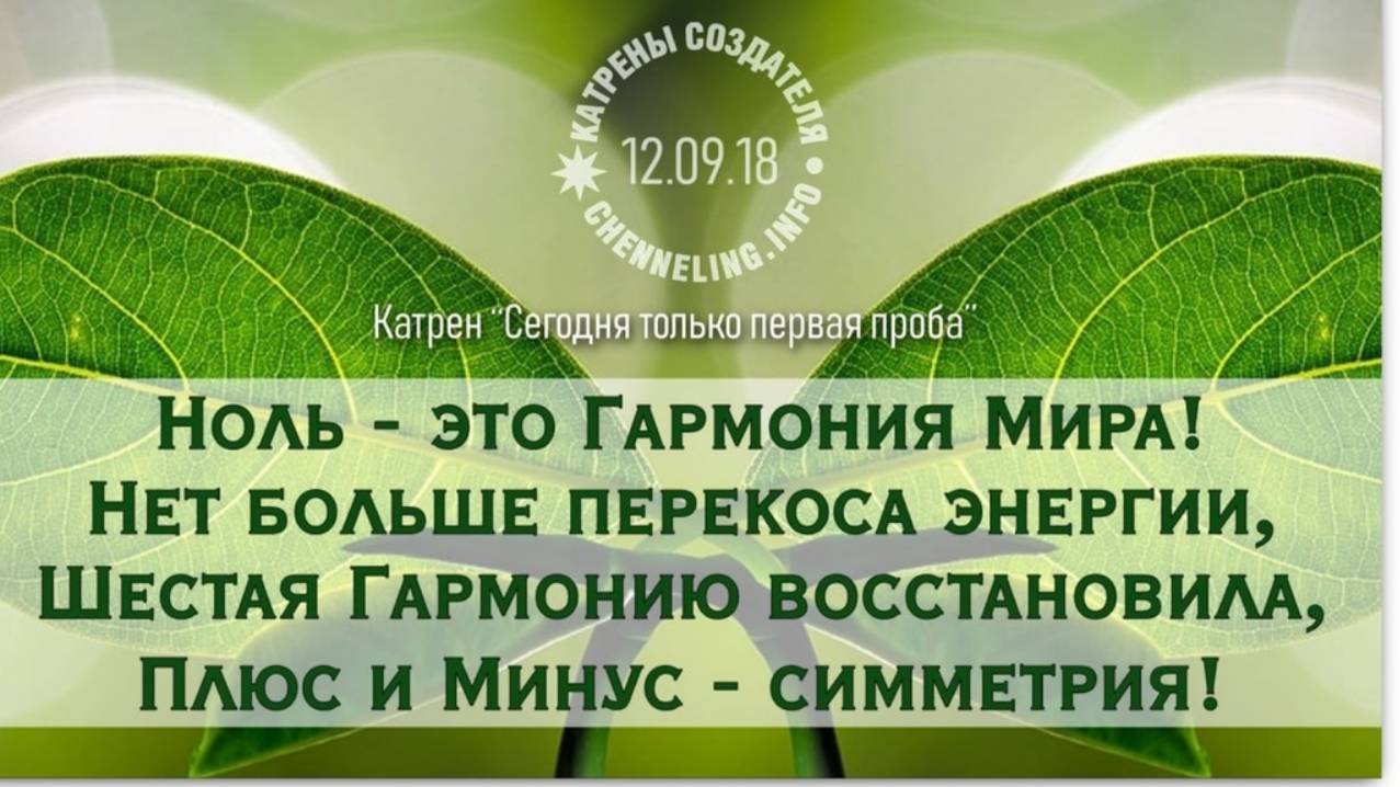 Космогоническая анатомия смысла «ЖИЗНЬ» #хранителичастот #свет смотреть онлайн