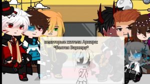 ♡ Реакция ИБ и ИМ на Лололошку ♡ [гача/гачаклуб/gacha/gachaclub/reaction/реакция]