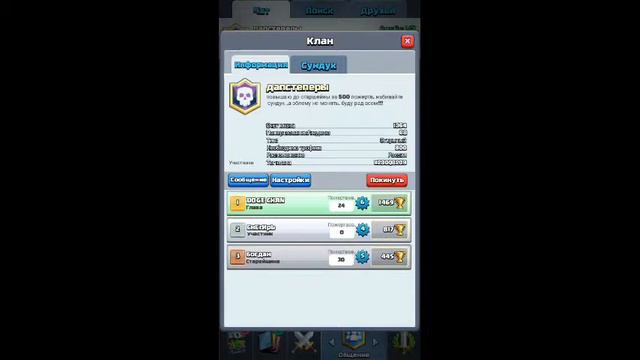 Clash royale клановый сундук смотреть онлайн