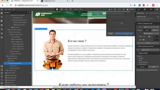 Как быстро оживить сайт на webflow при помощи анимаций смотреть онлайн