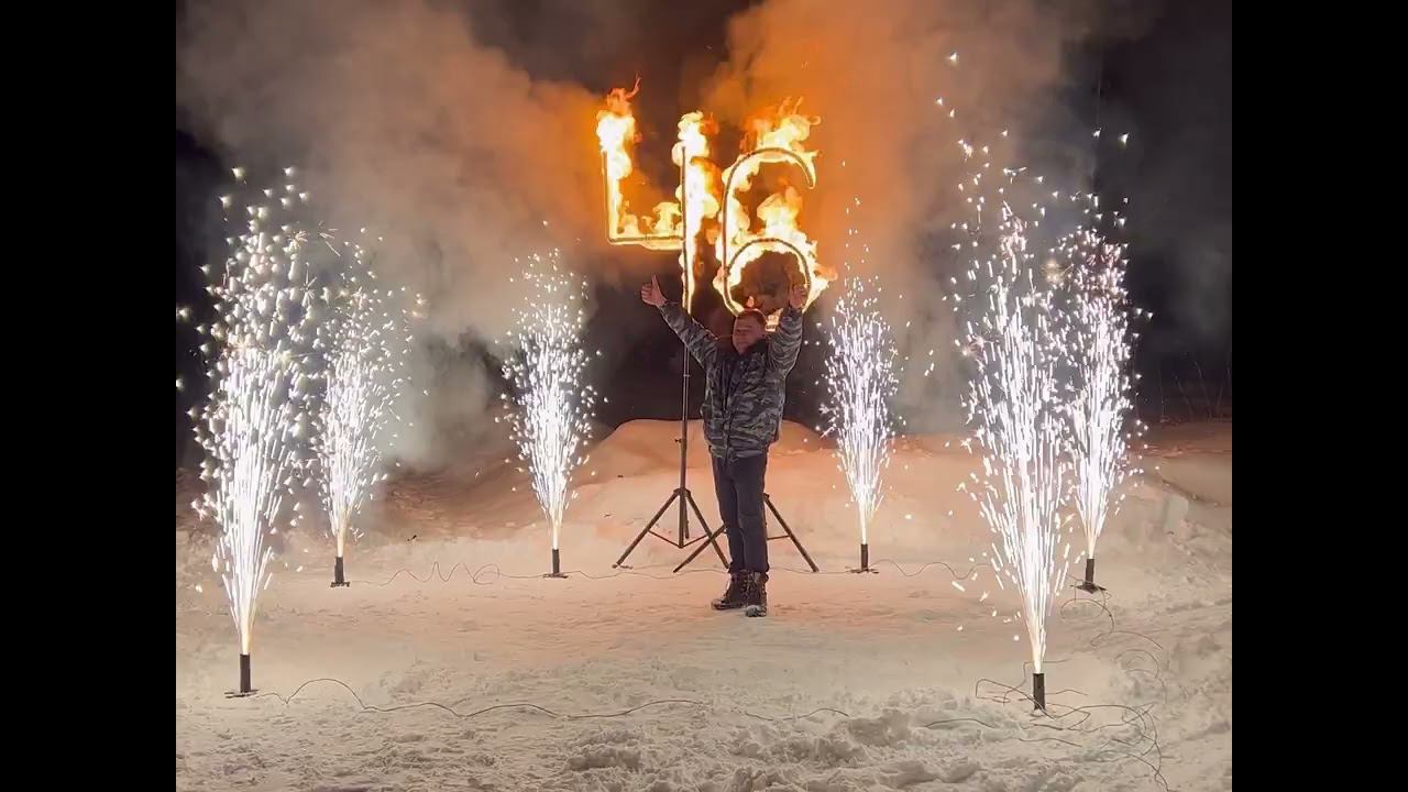 Огненное поздравление смотреть онлайн