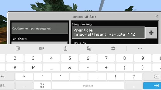 Как пользоваться командой /particle партикал в Майнкрафт пе и где их взять? Команды на ИЗИ #9 смотреть онлайн