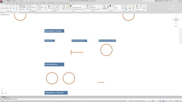 AutoCAD. Базовый курс смотреть онлайн