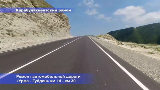 Завершен ремонт автомобильной дороги республиканского значения «Урма – Губден» км 14 – км 30 смотреть онлайн