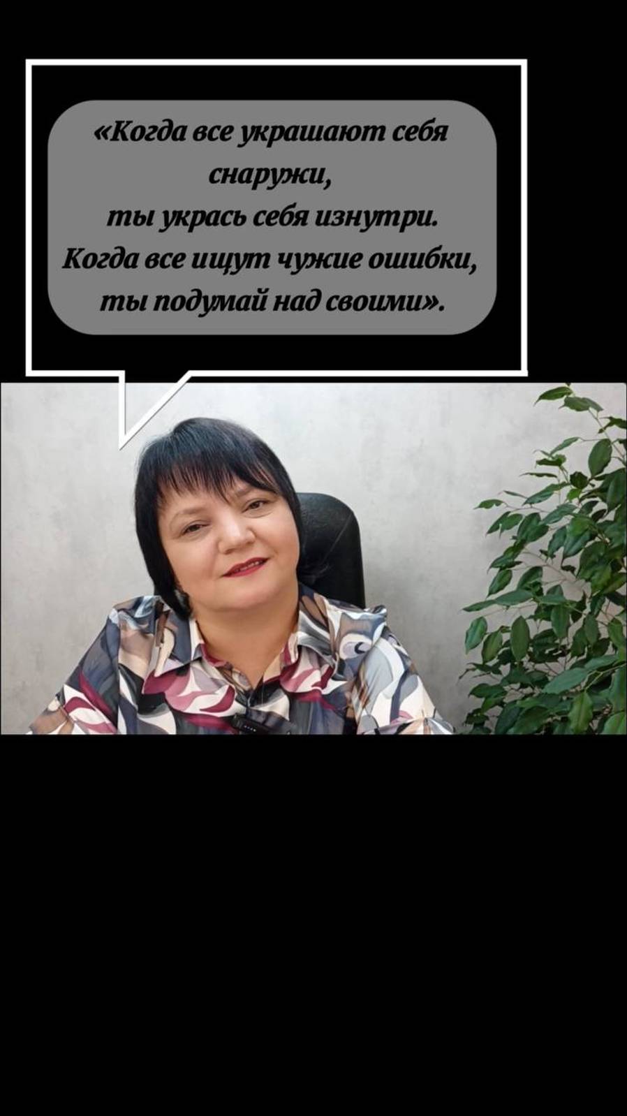 Подлинное благополучие