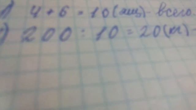 ГДЗ по математике 4 класс 2 часть учебник страница 4 задача 2| Dianaxg 135 смотреть онлайн