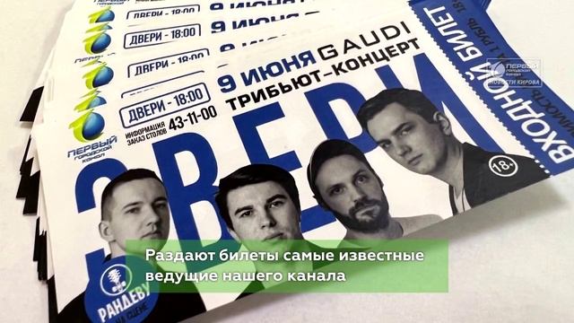 Первый городской канал в Кирове