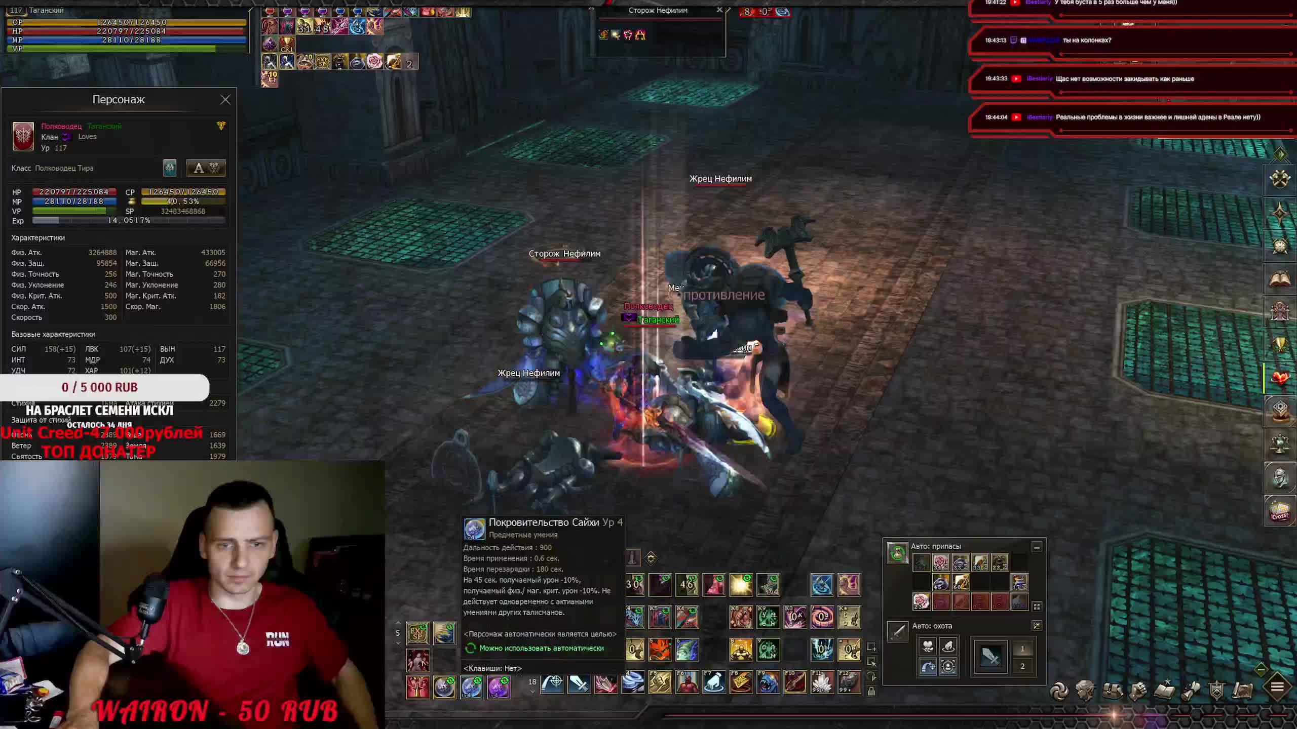 Таганский Полководец Lineage2 Main Airin Олимп!