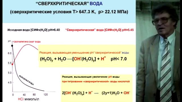 Слесарев В.И. Вода- источник и основа живого смотреть онлайн
