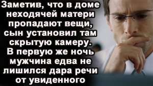 Истории из жизни: "Сюрприз для матери"  Слушать аудио рассказы. Истории онлайн