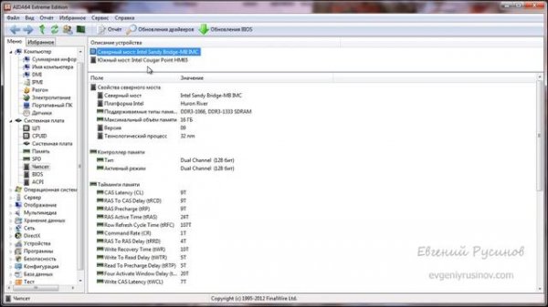 AIDA64 - получаем наиболее  полную информацию о вашем PC