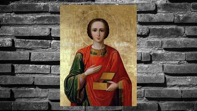 Молитва Святителю Пантелеимону. Не забудь читать и слушать об исцелении смотреть онлайн