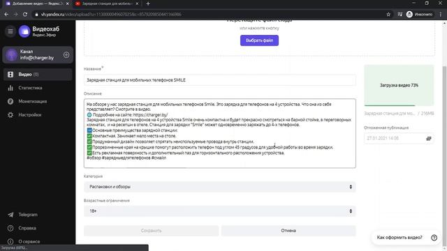Что такое Яндекс Эфир | Как создать канал на Яндекс Эфир - пошагово? | Видеохаб Яндекс смотреть онлайн