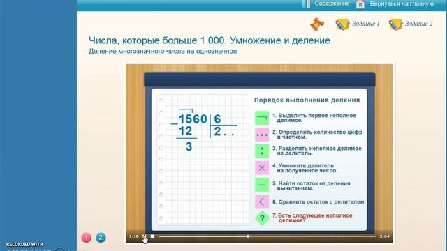 деление многозначного числа на однозначное смотреть онлайн