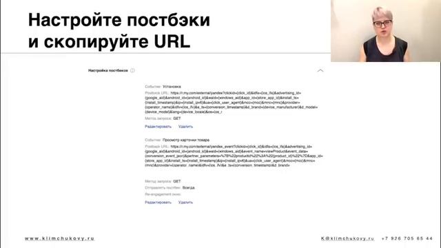 Как продвигать мобильные приложения в новом рекламном кабинете VK (VK Ads) смотреть онлайн
