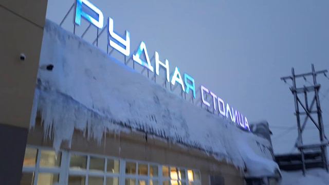 Талнах что ли) рудная столица что ли) голубки мёрзнут, как пингвины греются) смотреть онлайн