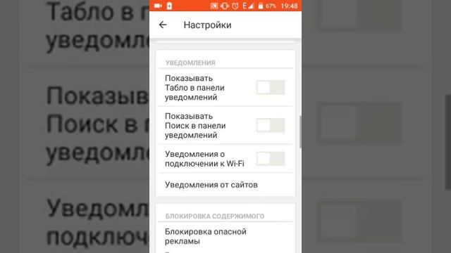 Настройка Яндекс браузера смотреть онлайн