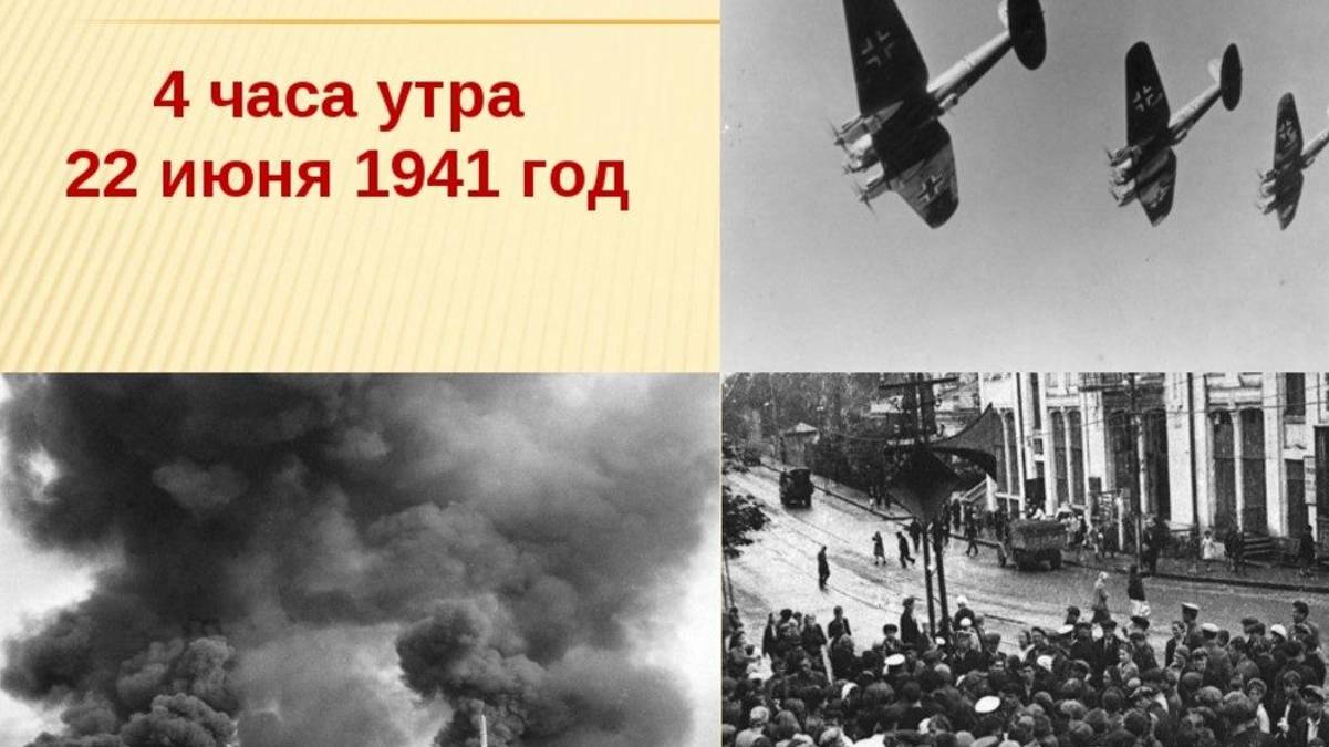 Первый день войны 22 июня 1941 г. смотреть онлайн