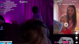 ДИПИНС СМОТРИТ ЛАЙК И КРИНЖУЕТ